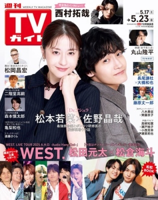  TV  2025ǯ 5/23 [][20844-05]