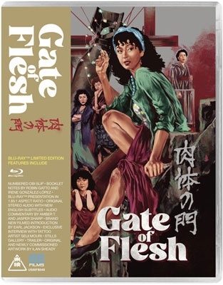 ޼ұͺ/Gate of Flesh (Τ)[EEFI48BR]