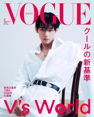VOGUE JAPAN (ヴォーグ・ジャパン) 2026年 02月号 [雑誌]