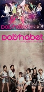 ありか なしか: DalShabet 5th Mini Album ［CD+スペシャルフォトブック］＜限定盤＞