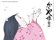 ロマンアルバム エクストラ かぐや姫の物語 ロマンアルバム エクストラ かぐや姫の物語