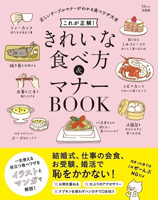 줬! 줤ʿ&ޥʡBOOK TJMOOK[9784299046819]