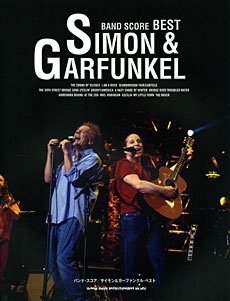 Simon & Garfunkel/サイモン&ガーファンクル・ベスト バンド・スコア