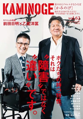 KAMINOGE Vol.62 KAMINOGE Vol.62