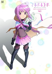 マギアレコード 魔法少女まどか☆マギカ外伝 TVアニメ公式ガイドブック 1