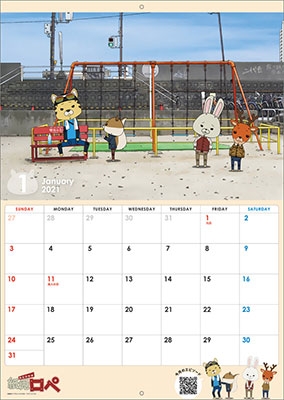 紙兎ロペ カレンダー 21