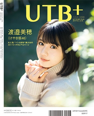 人気 utb+ vol.48 ポスター