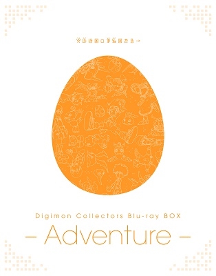 Digimon Collectors Blu-ray BOX -Adventure-