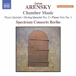 Anton Arensky: Chamber Music