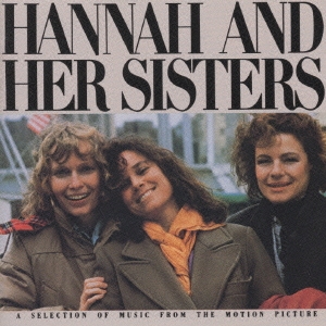 ハンナとその姉妹/オリジナルサントラック