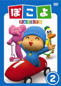 ぽこよ Vol.2