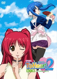 OVA To Heart 2 第1巻  ［DVD+CD］＜初回限定版＞