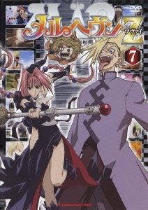 メルヘヴン Z(ツヴァイ) 7