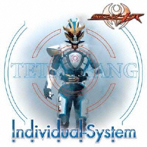 Individual-System ［CD+DVD］