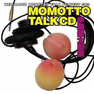 ウェブラジオ モモっとトーク・パーフェクトCD3 MOMOTTO TALK CD 伊藤健太郎盤