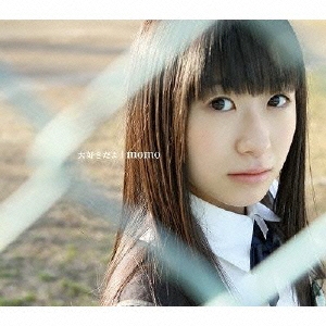 大好きだよ ［CD+フォトブック］＜初回限定盤＞