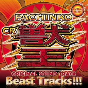 PACHINKO CR 獣王 Original Sound Track『BEAST TRACKS!!!』