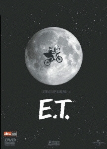 スティーヴン・スピルバーグ/E.T.