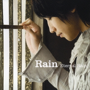 Eternal Rain ［CD+DVD+Tシャツ］＜初回限定盤＞