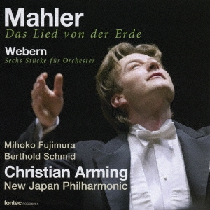 マーラー:大地の歌/ウェーベルン:管弦楽のための6つの小品 Op.6b