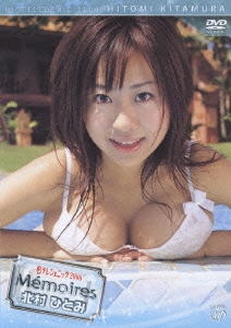 日テレジェニック2006 Memoires 北村ひとみ