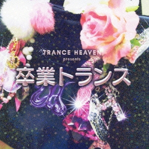 TRANCE HEAVEN presents 卒業トランス 
