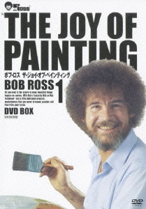 ボブ・ロス THE JOY OF PAINTING 1 DVD-BOX（6枚組）