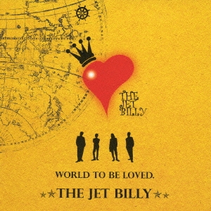 愛すべきこの世界に