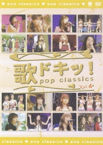 歌ドキッ! POP CLASSICS Vol.4