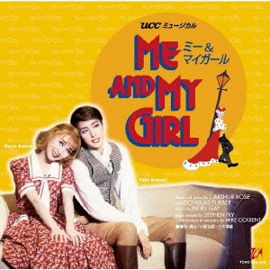 宝塚 月組 ME AND MY GIRL ミー&マイガール 2008(DVD)