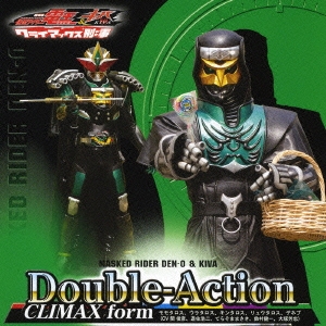 Double-Action CLIMAX form  ［CD+DVD］＜初回生産限定盤E＞