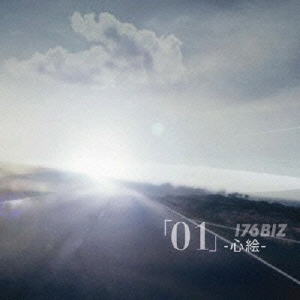 「０１」－心絵－