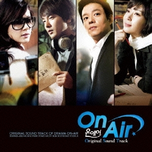 「On Air」オリジナル・サウンドトラック ［CD+DVD］