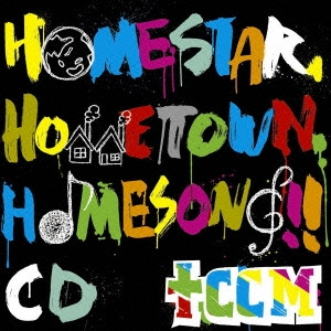 HOMESTAR, HOMETOWN, HOMESONG!!CD  ［CD+DVD］