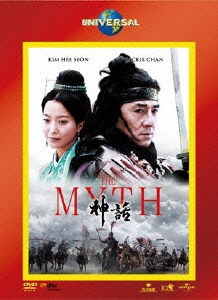 THE MYTH/神話＜初回生産限定版＞
