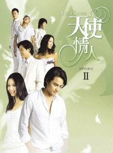 ANGEL LOVERS 天使の恋人たち DVD-BOXII