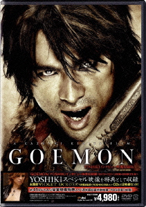 『GOEMON』YOSHIKIインタビュー映像収録版 ［DVD+CD］＜初回生産限定盤＞