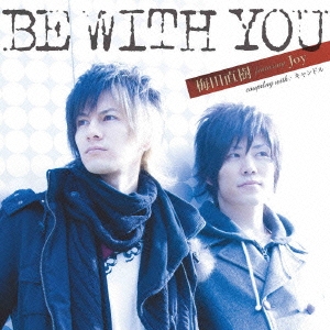 BE WITH YOU ［CD+DVD］