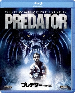 プレデター＜特別編＞