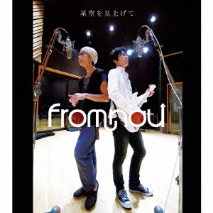 星空を見上げて