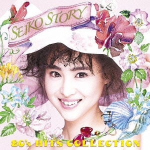 SEIKO STORY 80's HITS COLLECTION