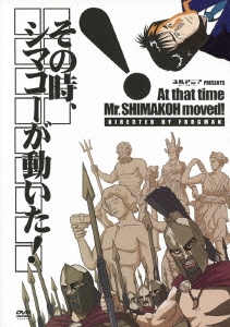 その時、シマコーが動いた!
