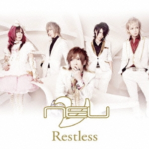 Restless＜通常盤＞