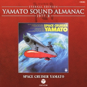 ETERNAL EDITION YAMATO SOUND ALMANAC 1977-II SPACE CRUISER YAMATO