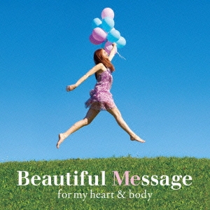 ビューティフル・メッセージ for my heart & body