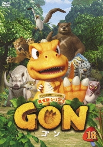 GON-ゴン- 20 [DVD] khxv5rg