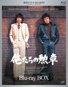 俺たちの勲章 Blu-ray BOX