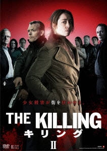 THE KILLING/キリング DVD-BOXII