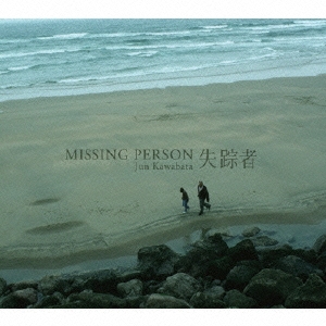 失踪者 - Missing Person -