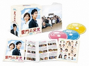 家門の栄光 DVD BOX-2 wyw801m